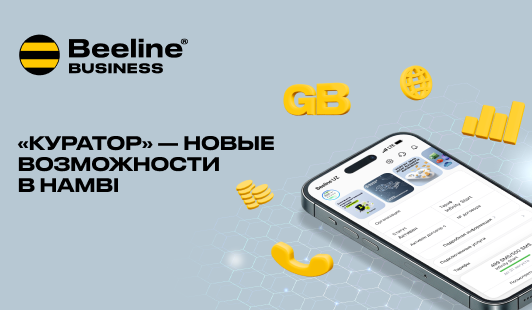 Beeline