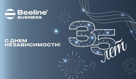 Beeline