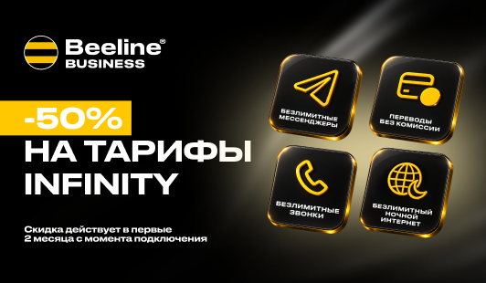 Beeline